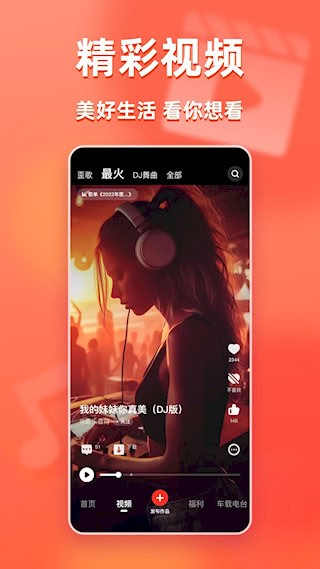 快音3