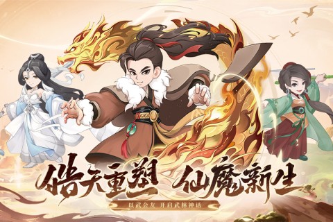 自由侠客录无限元宝版截图1