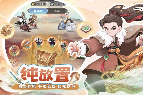 自由侠客录无限元宝版截图4