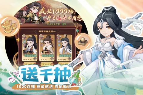 自由侠客录无限元宝版截图3