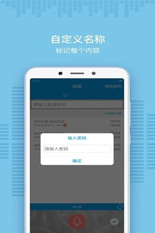 录音软件app截图2