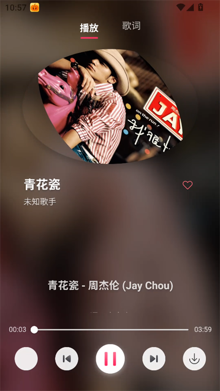 南瓜音乐app1
