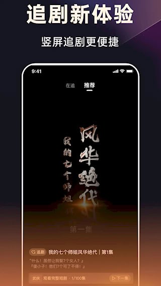 妙看极速版截图1