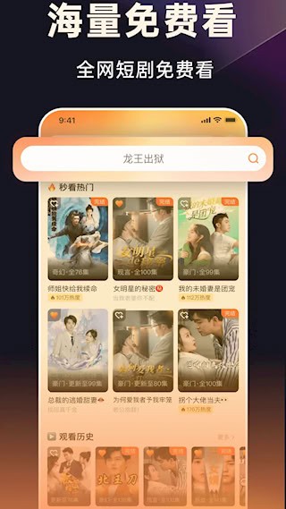 妙看极速版截图2