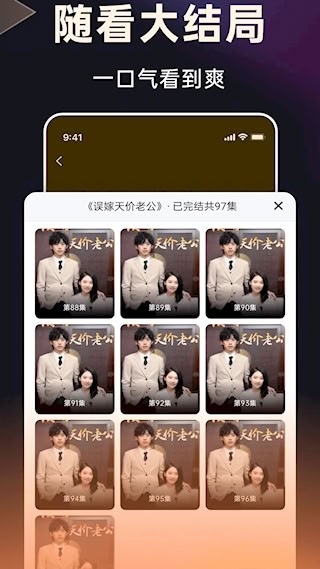 妙看极速版截图4