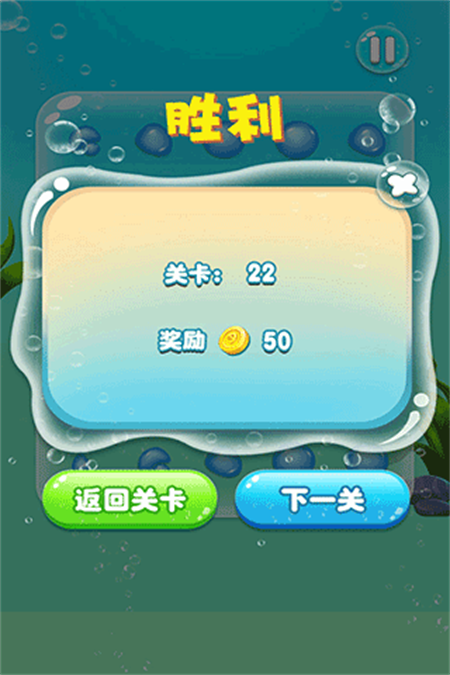 水滴泡泡爆破正版截图3
