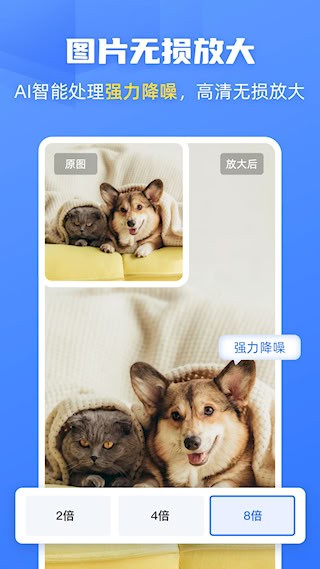 酷雀AI智能抠图app2