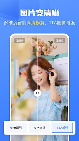 酷雀AI智能抠图app3