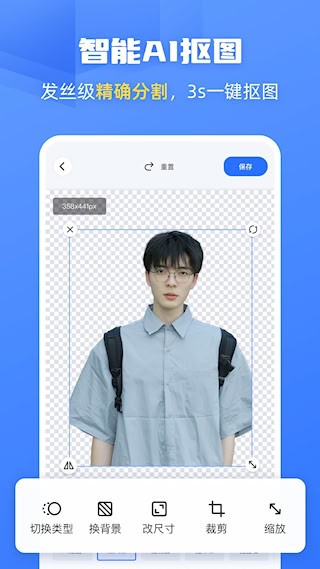 酷雀AI智能抠图app5