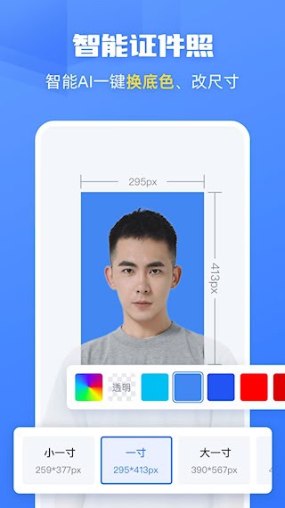 酷雀AI智能抠图app1
