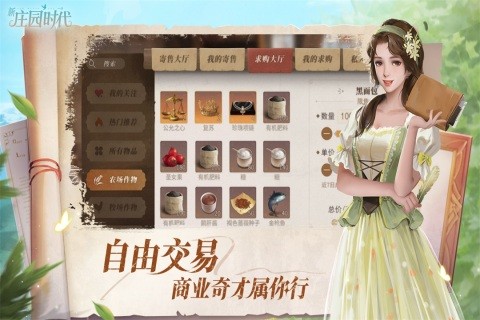 新庄园时代无限钻石版1