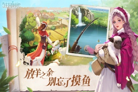 新庄园时代无限钻石版2