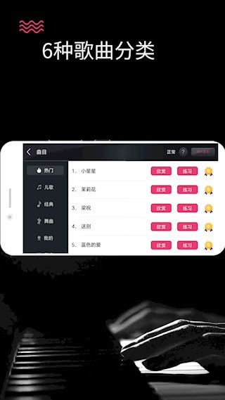 模拟钢琴截图5