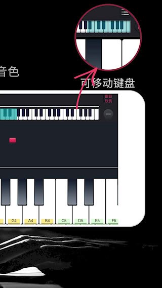 模拟钢琴截图3