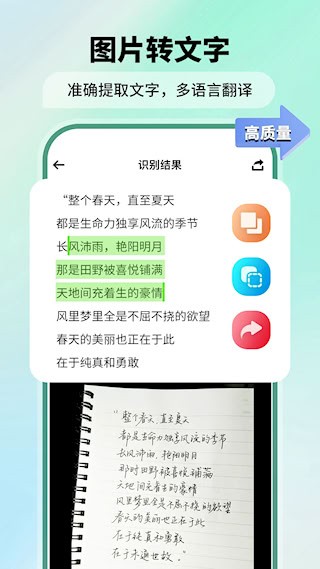 极速扫描仪官方版截图3