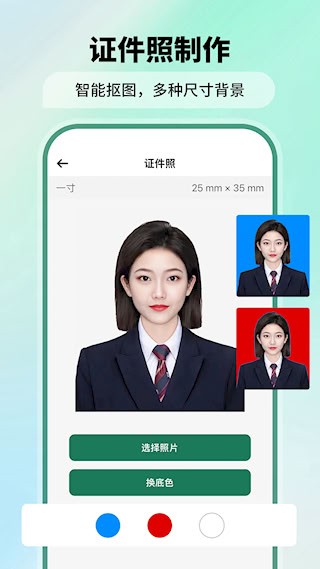 极速扫描仪官方版截图1