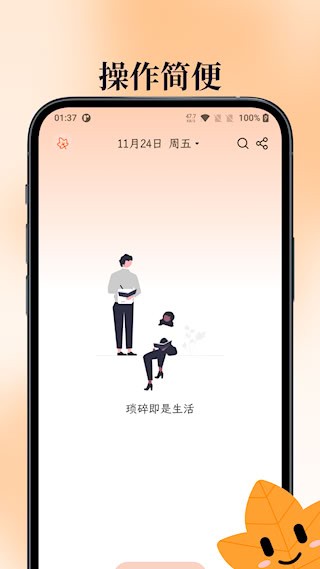 一叶日记5