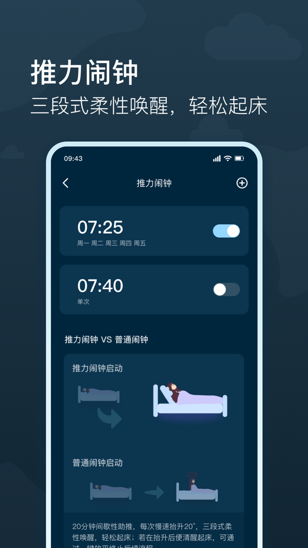 知梦app截图1
