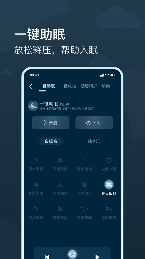 知梦app截图3