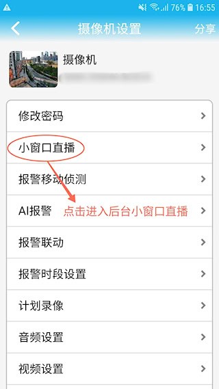 CamHi截图3