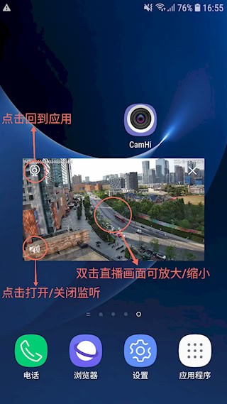 CamHi截图4