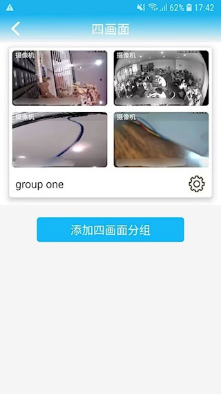CamHi截图5