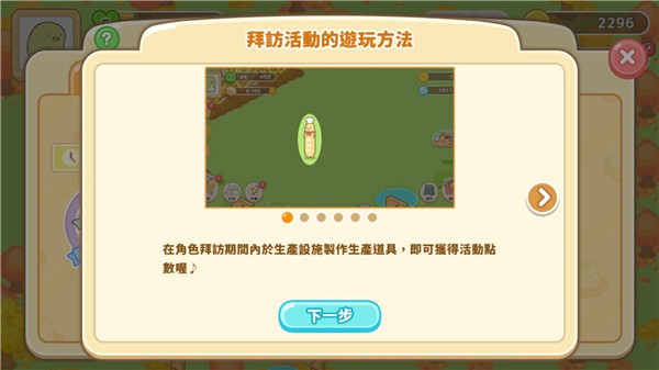 角落生物农场最新版4