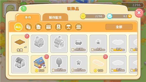 角落生物农场最新版1