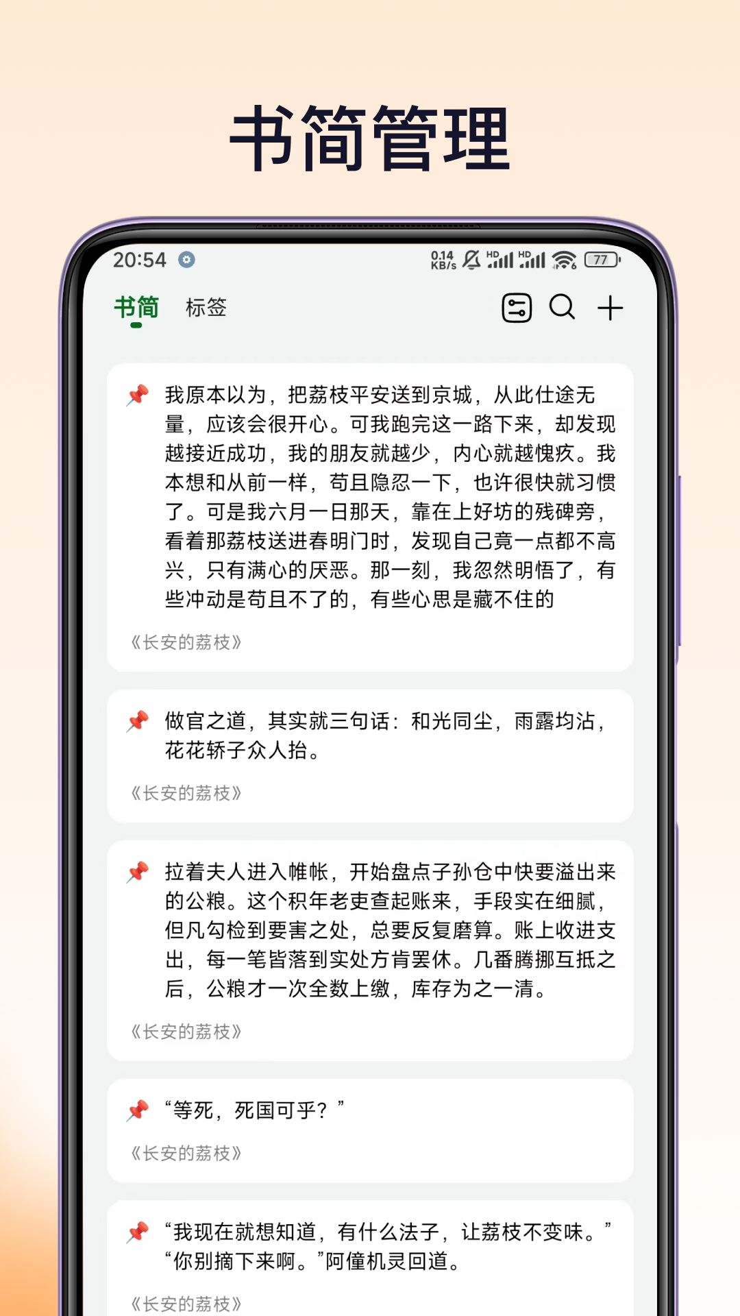 熊猫书简2