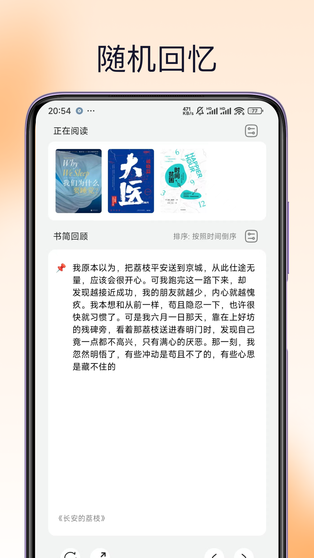 熊猫书简3