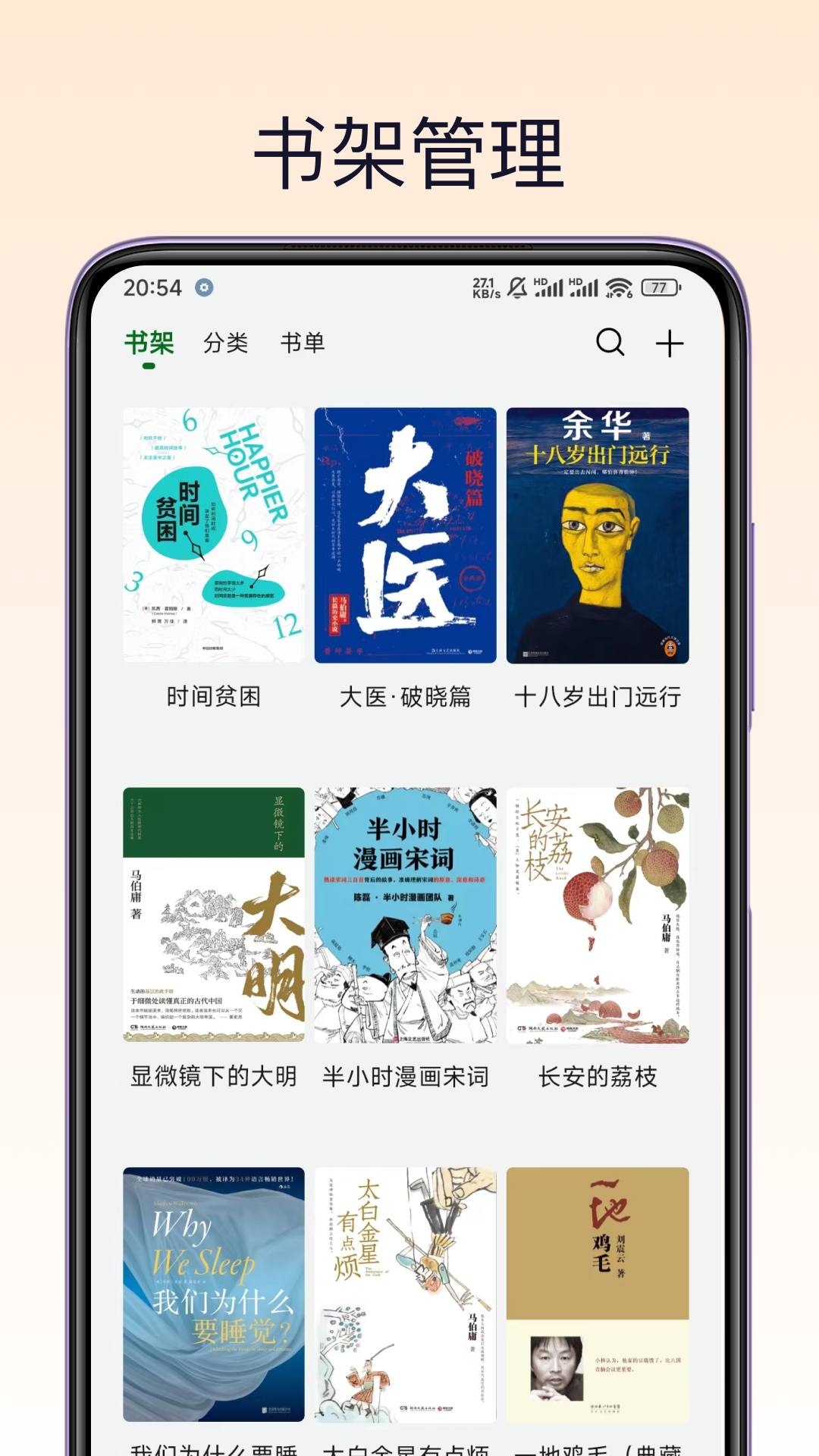 熊猫书简4