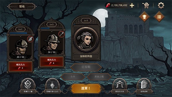 国王之血防御内购版4