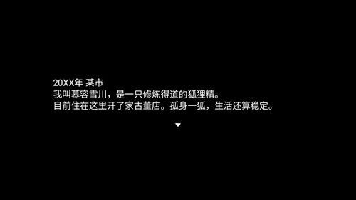 四叶苜蓿第二章手机版1