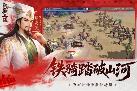 问鼎三国折扣版4