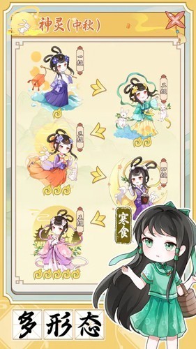 人间绘卷无限灵气版4