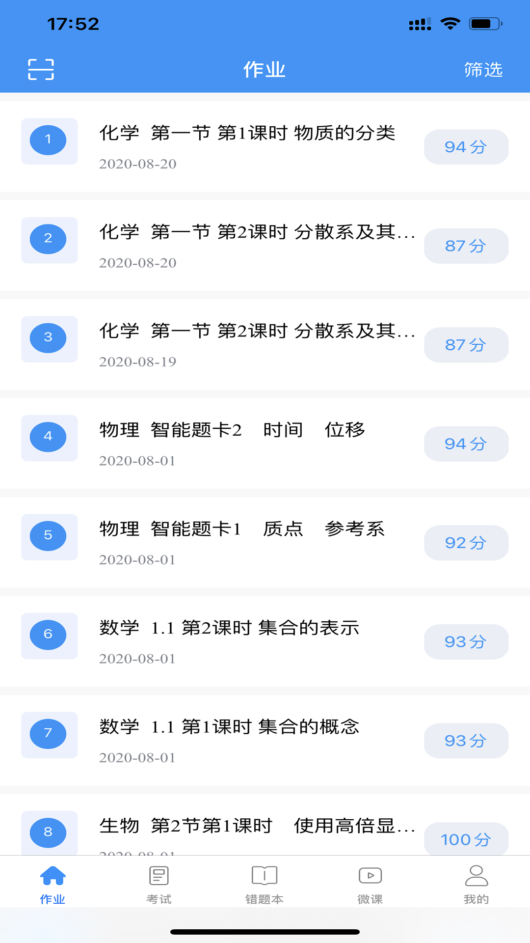 新教育app1