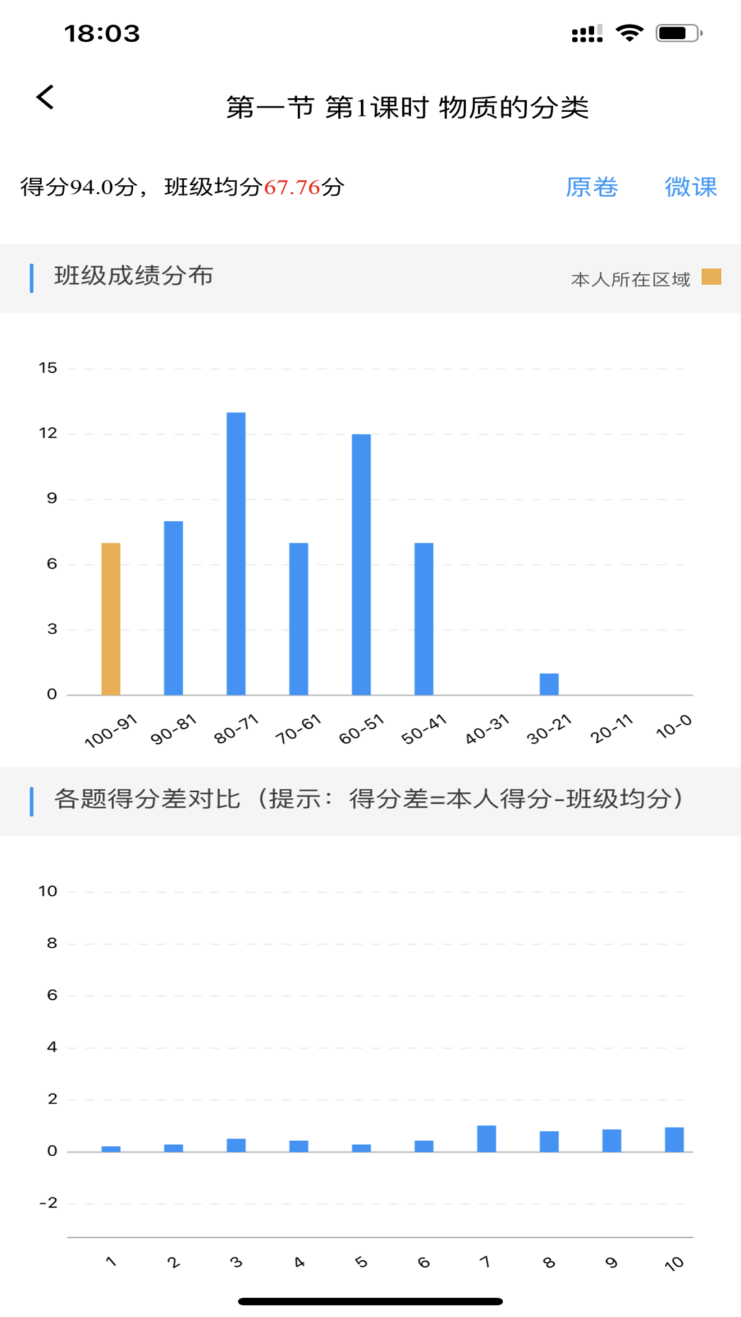 新教育app2