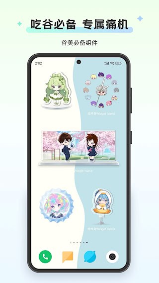 组件岛Widget Island安卓版截图8