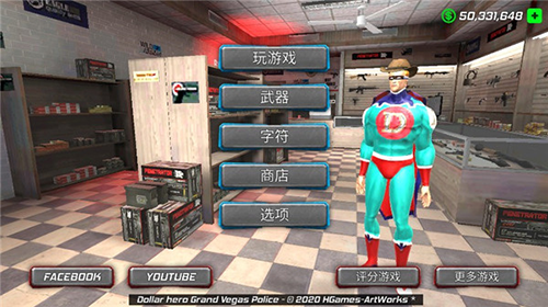 美元英雄无限货币版截图4