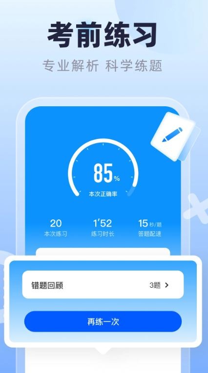 学法减分搜题酱app1