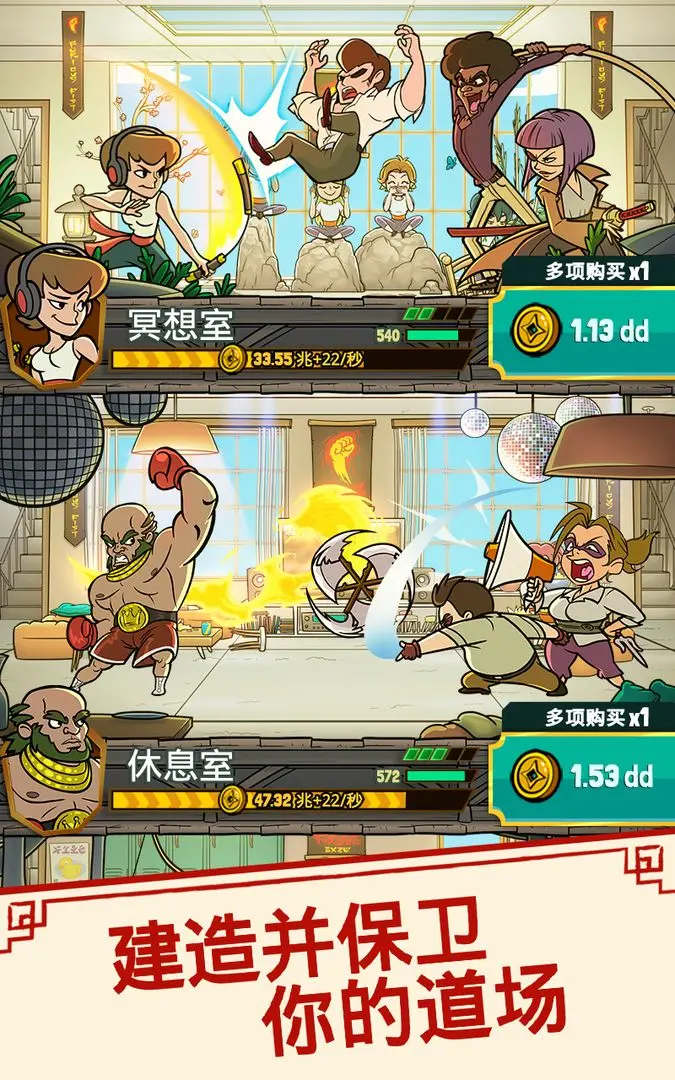 功夫圣手不减反增版4