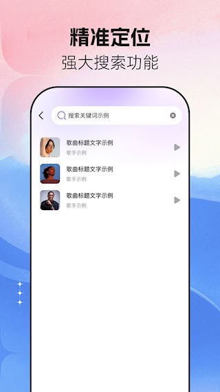音乐大全免费听2