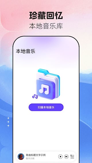 音乐大全免费听4