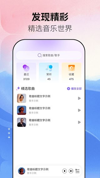 音乐大全免费听1