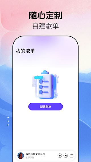 音乐大全免费听3