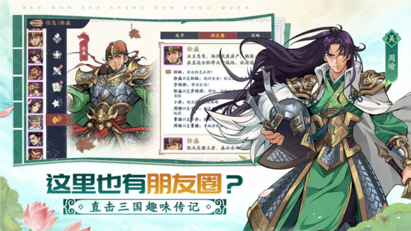 三国杀武将觉醒国际版截图1