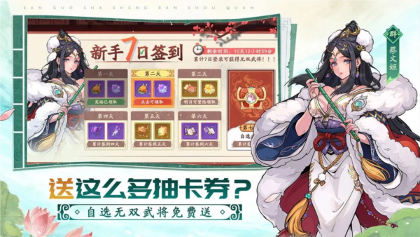 三国杀武将觉醒国际版截图3