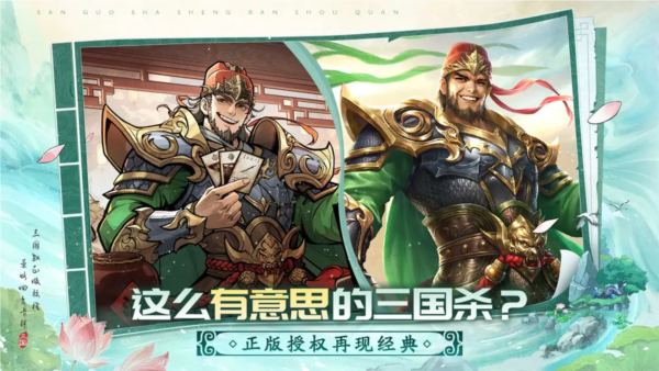 三国杀武将觉醒国际版截图4