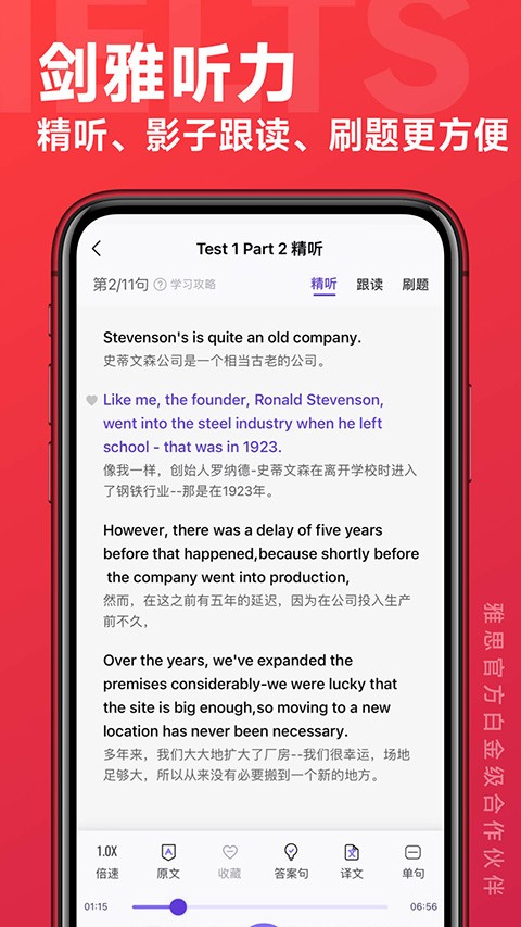 学为贵雅思app截图3