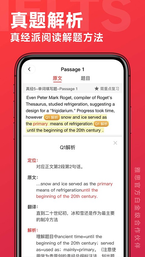 学为贵雅思app截图2